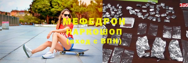 мефедрон мука Белоозёрский